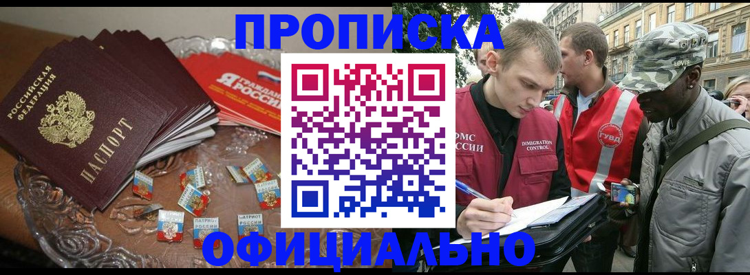 временная регистрация в квартире в Тосно