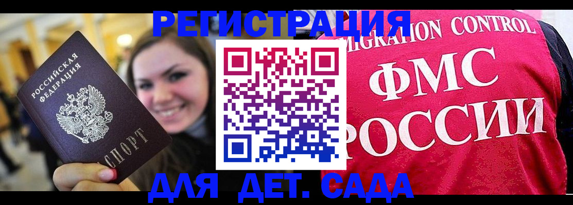 прописка для работы в Тосно