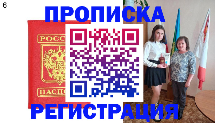 временная регистрация поиск в Тосно