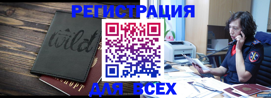 прописка иностранных граждан в Тосно