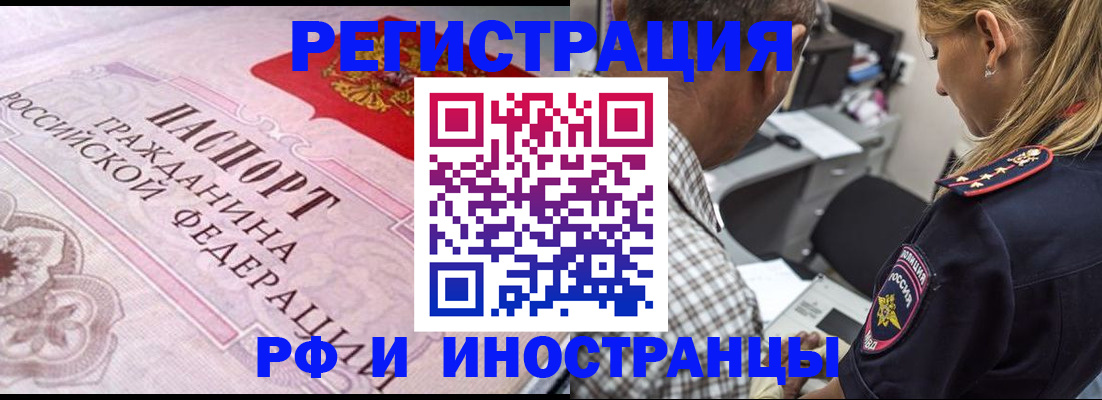 прописка для кредита в Тосно